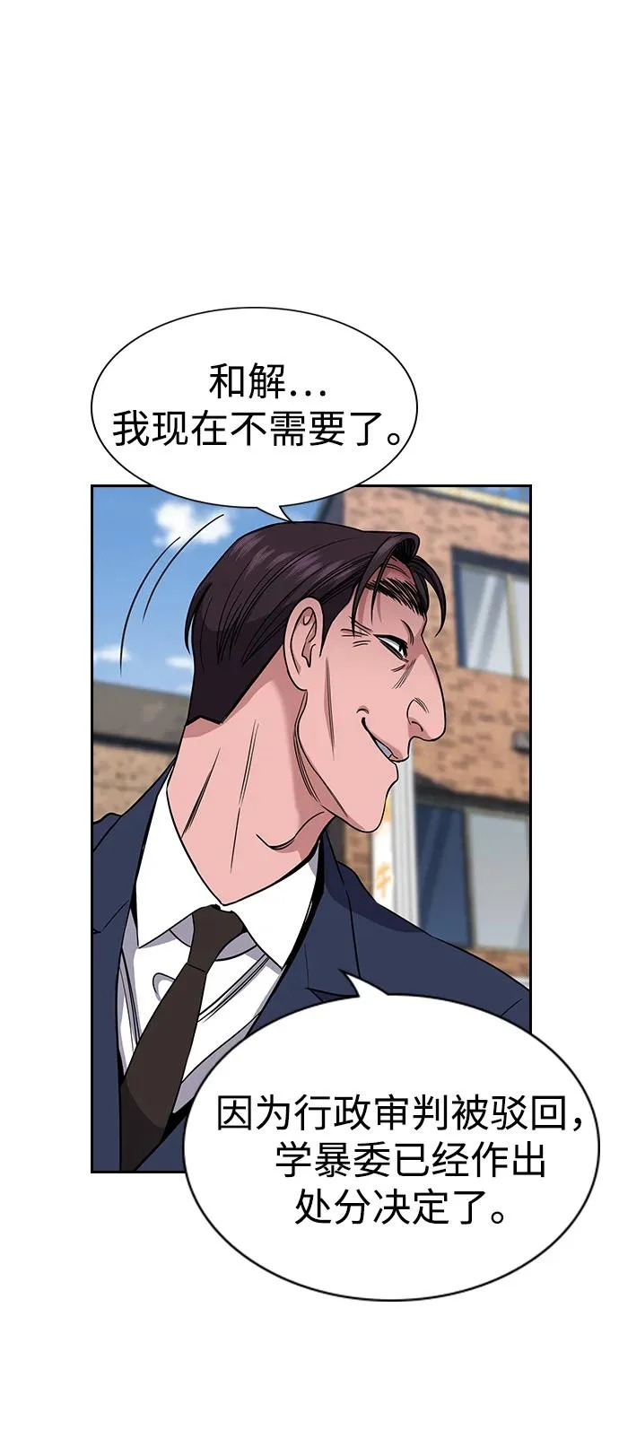 第225话 第61页