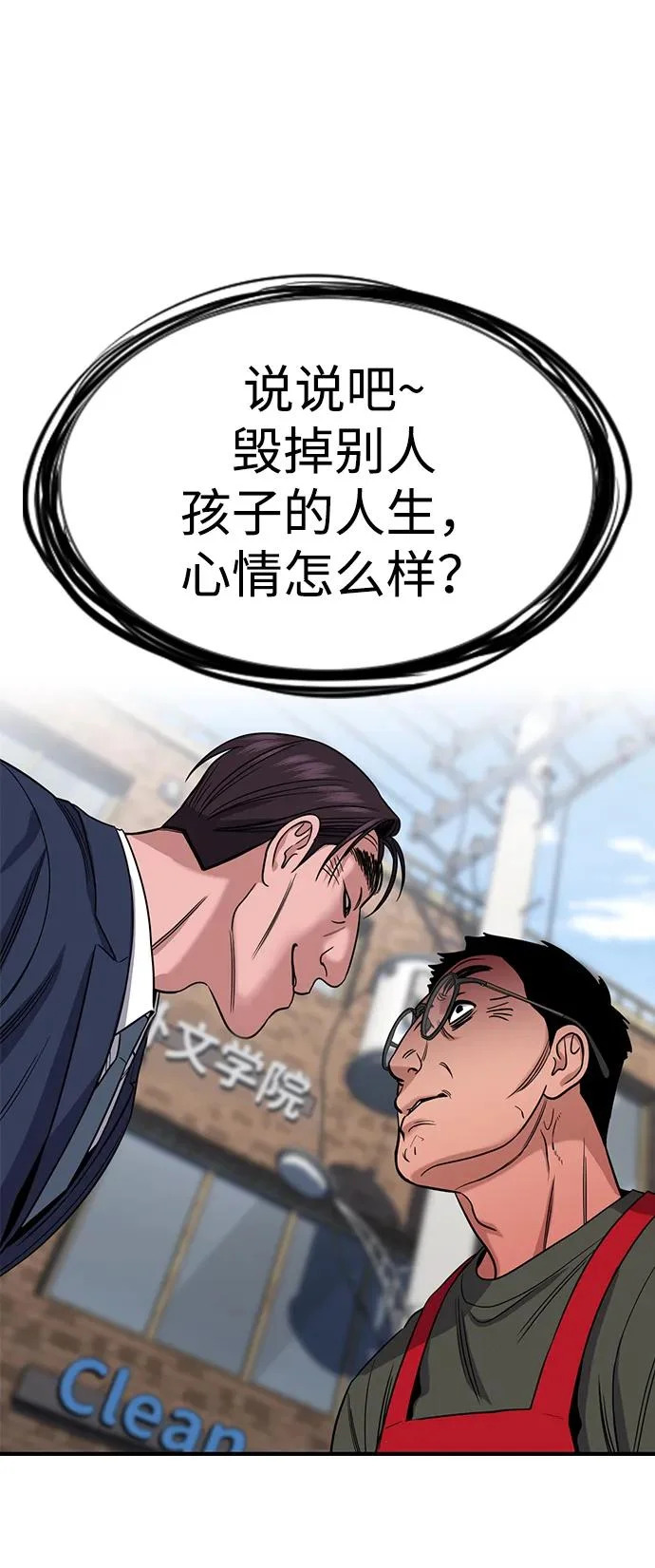 第225话 第63页