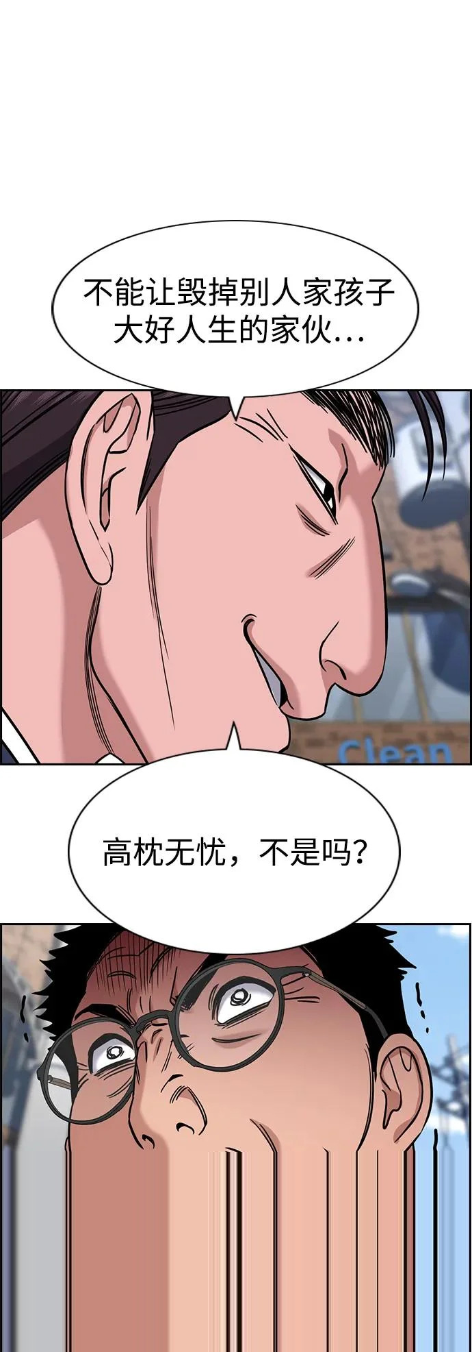 第225话 第64页