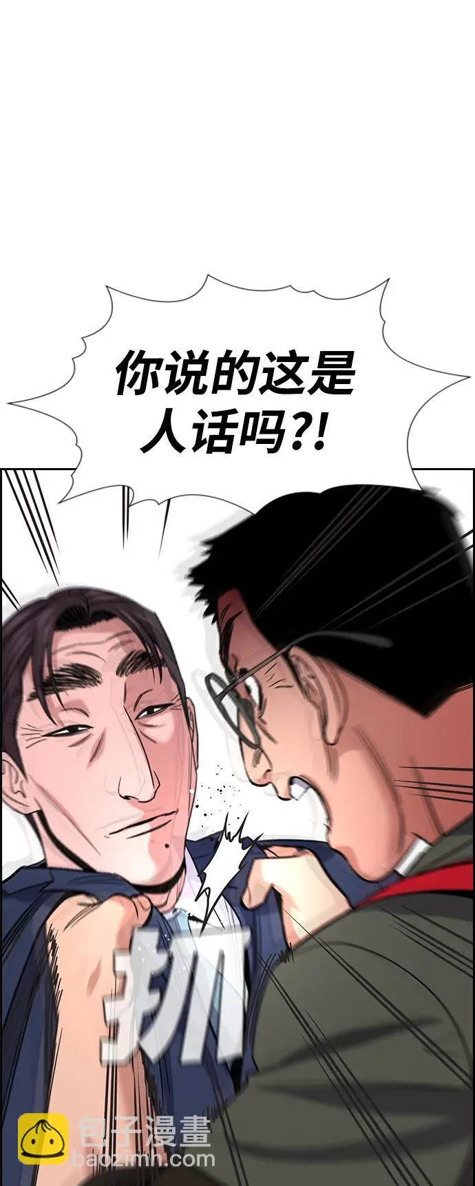 第225话 第65页