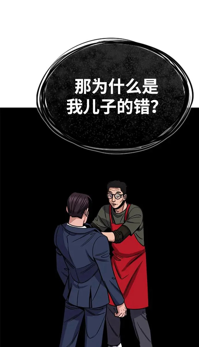 第225话 第68页