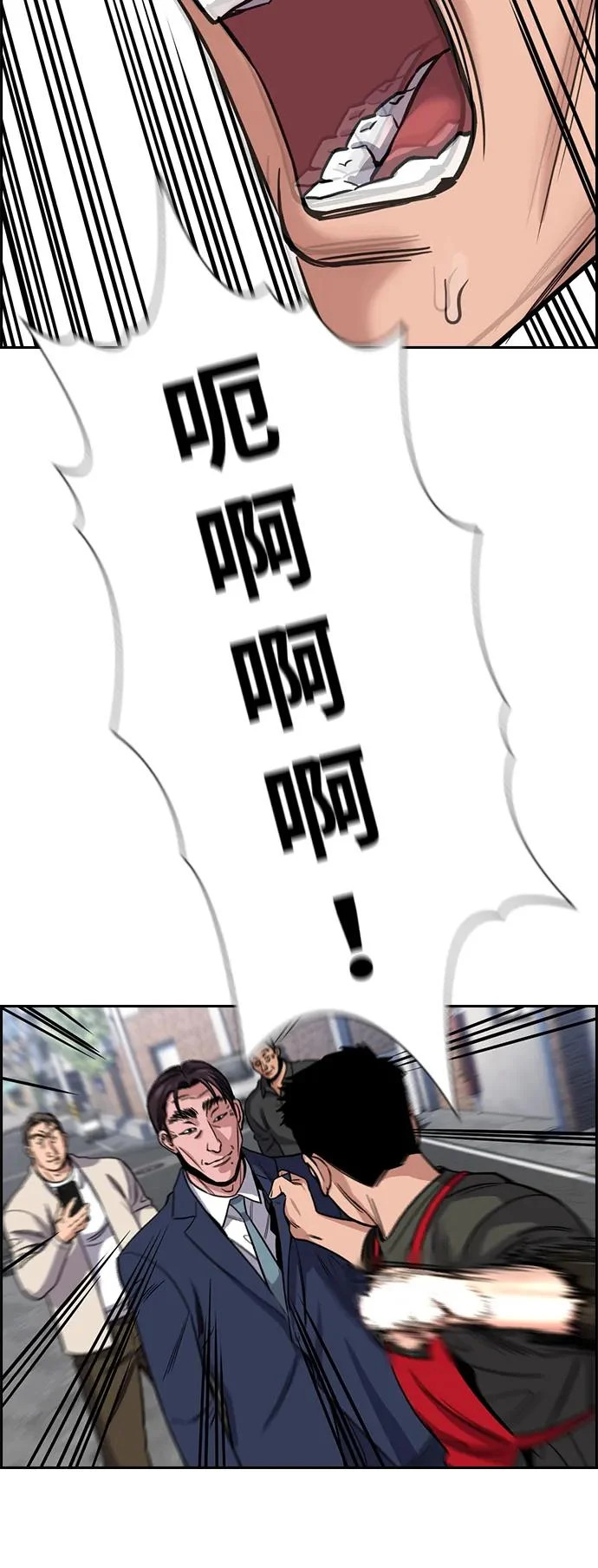 第225话 第71页