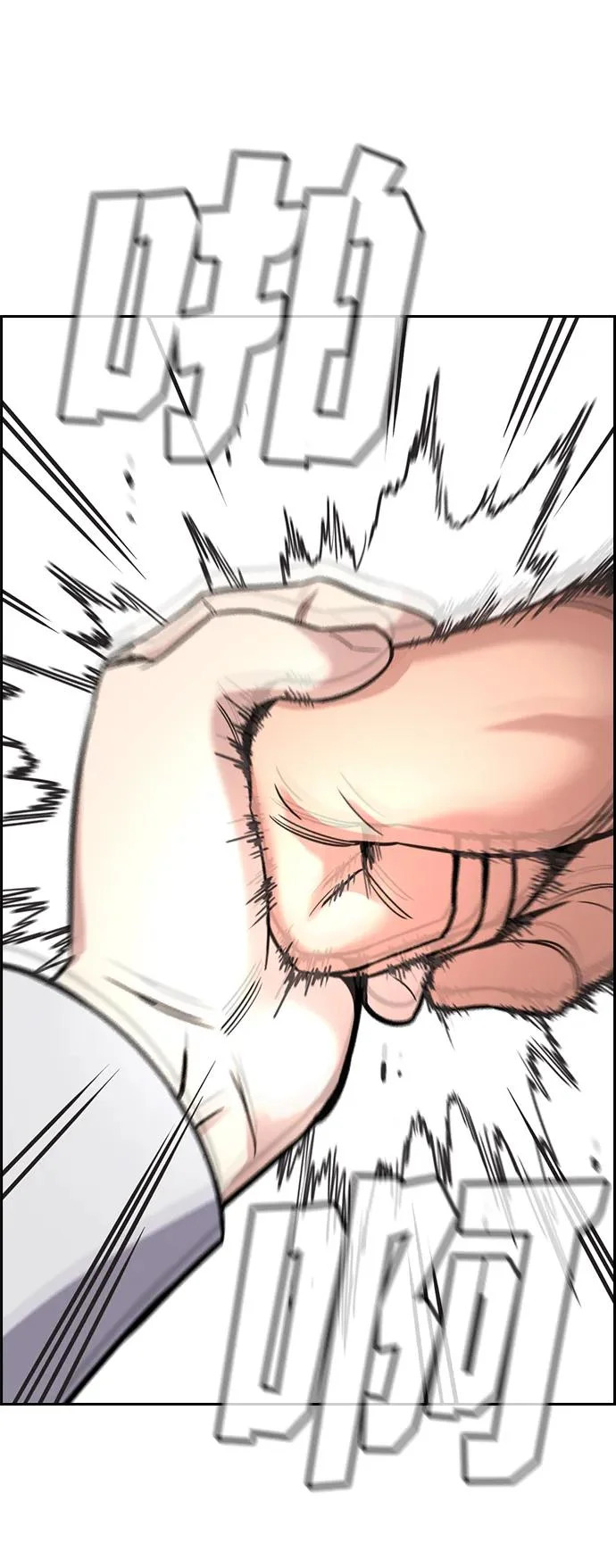 第225话 第73页