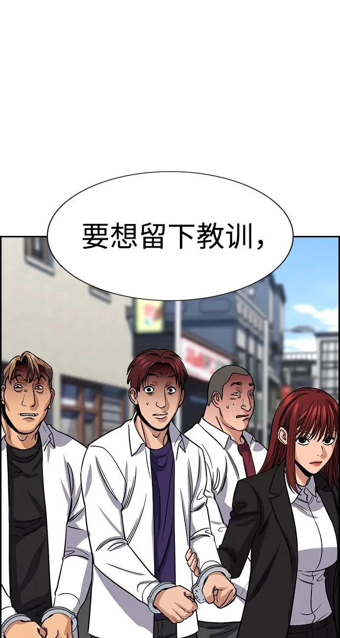 第225话 第78页