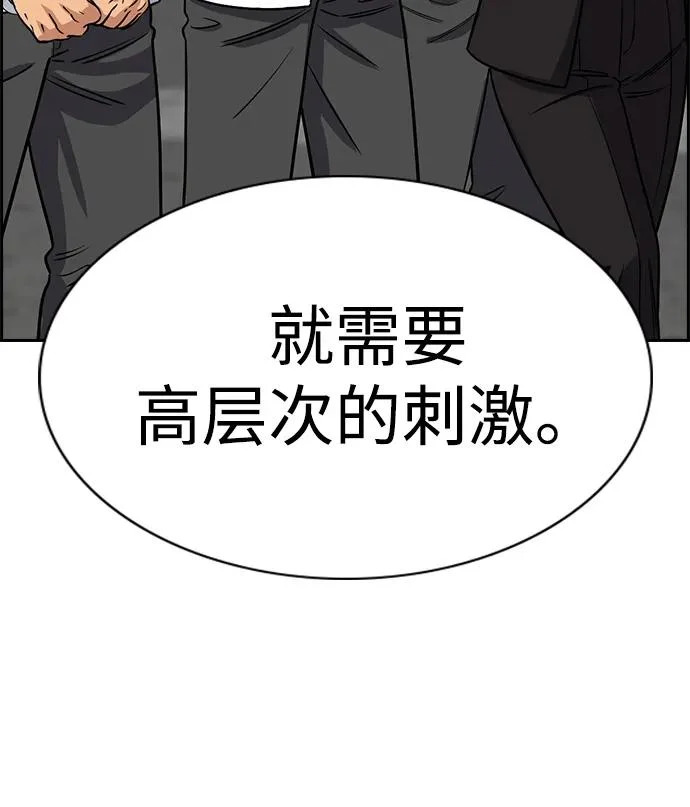 第225话 第79页