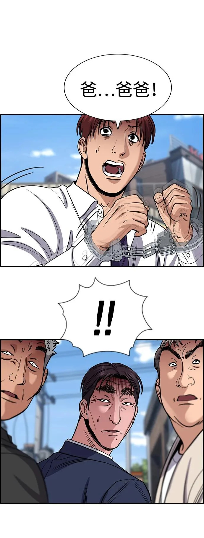 第225话 第80页