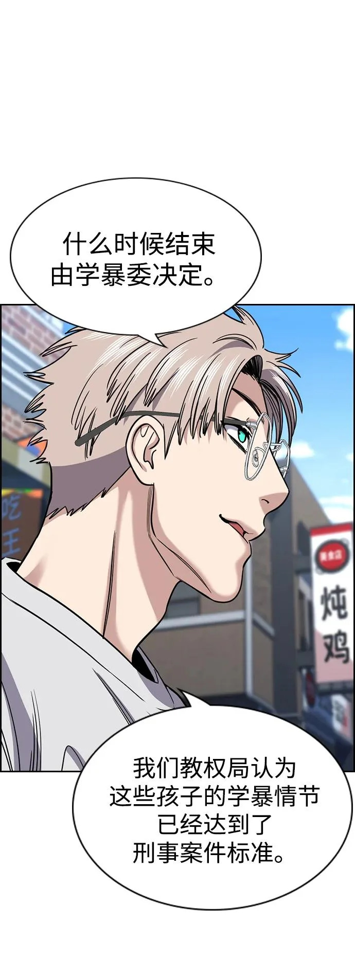 第225话 第82页