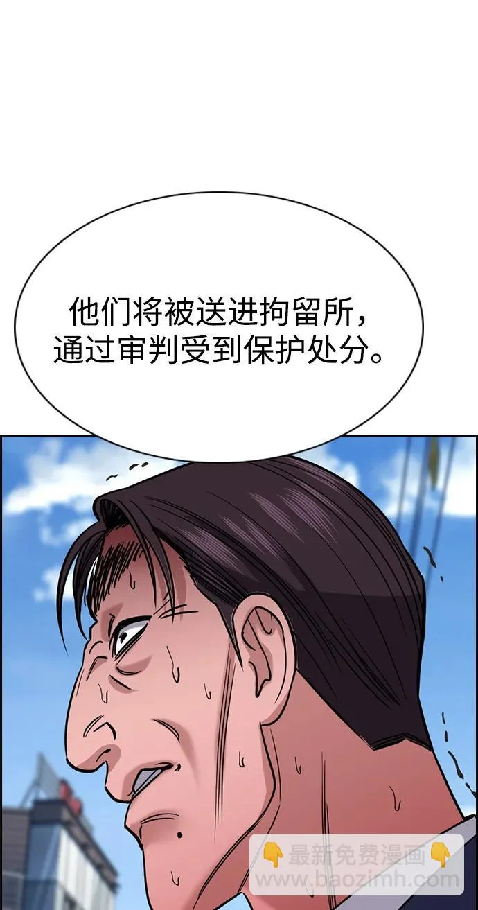 第225话 第83页