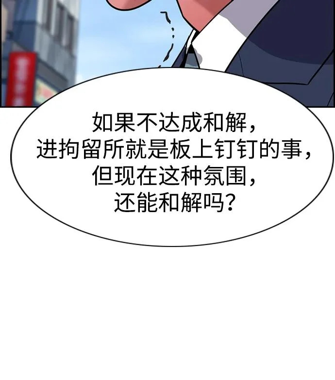 第225话 第84页