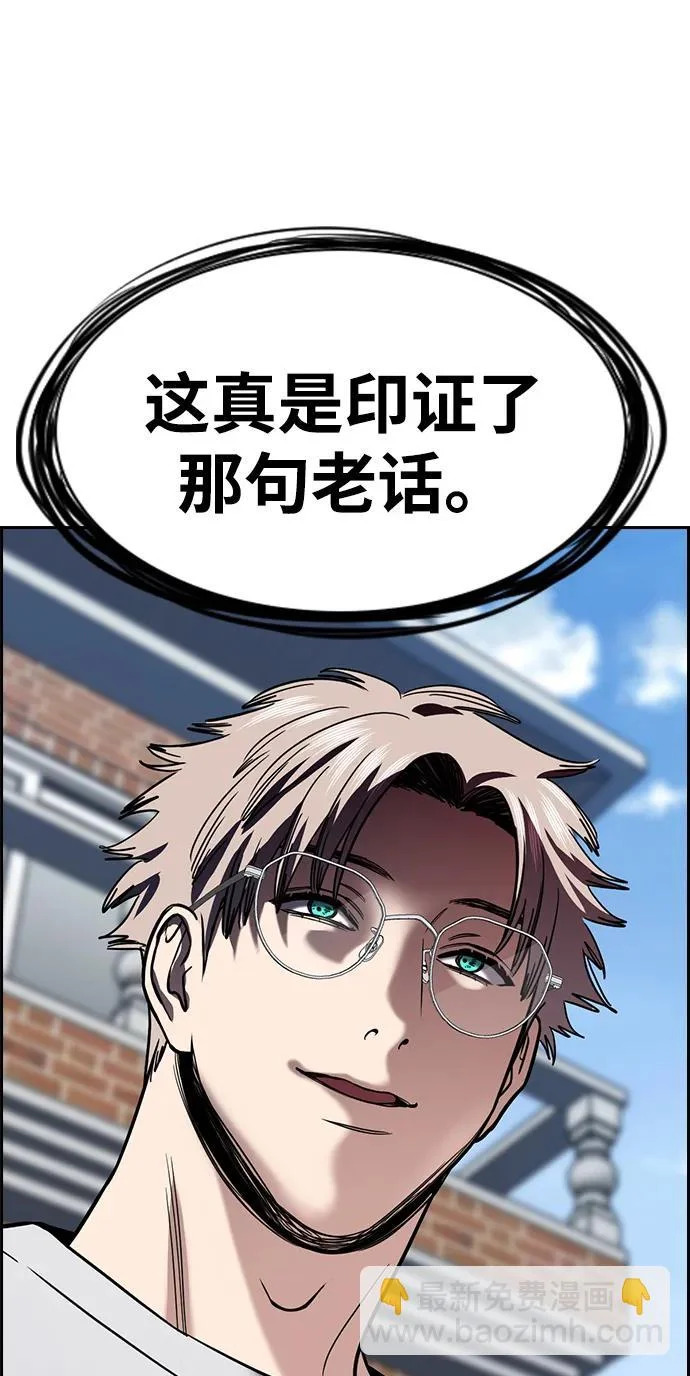 第225话 第85页