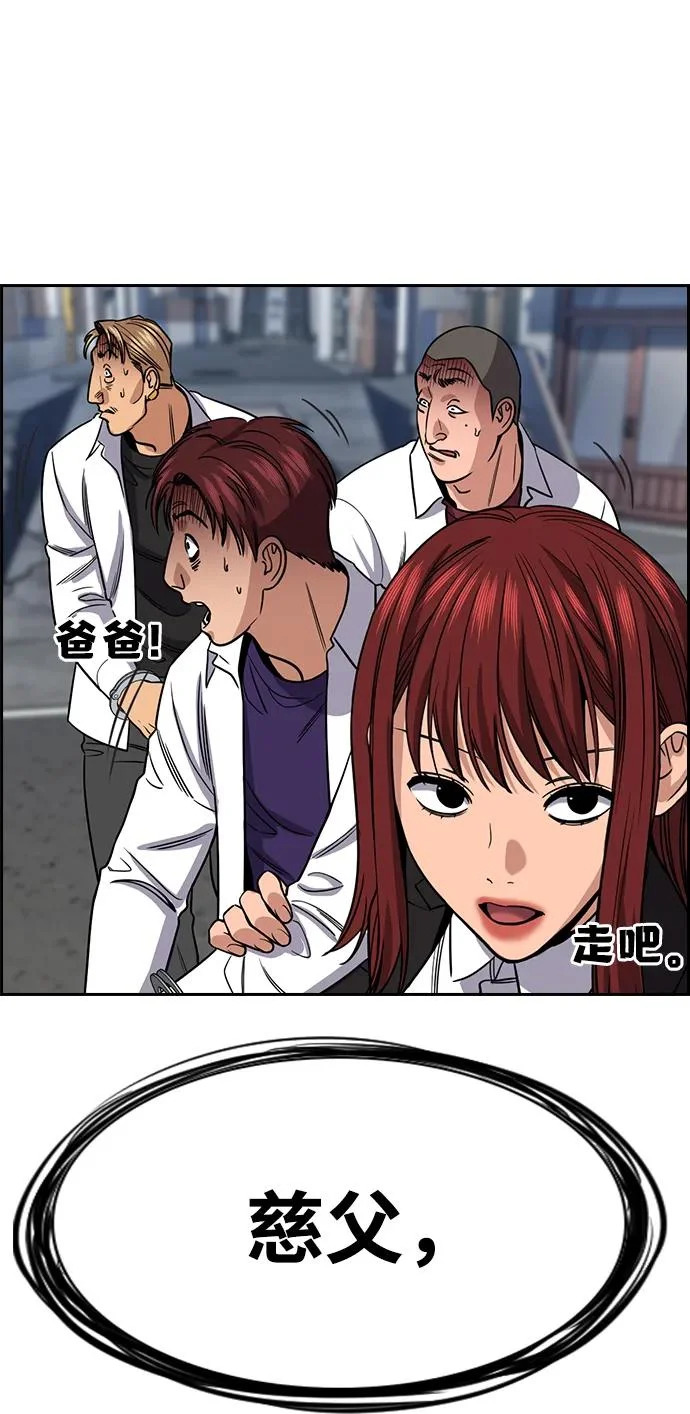第225话 第87页