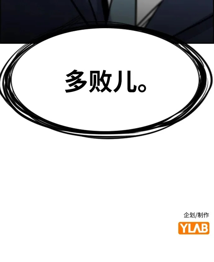 第225话 第89页