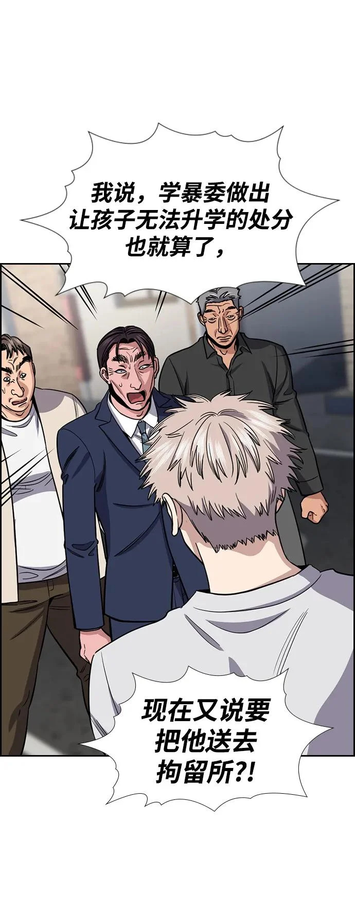第226话 第6页