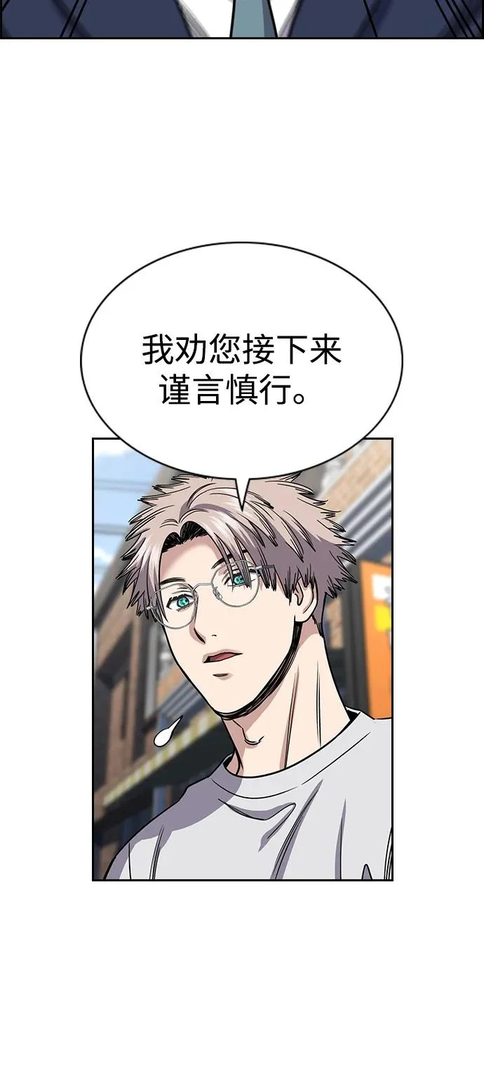 第226话 第8页