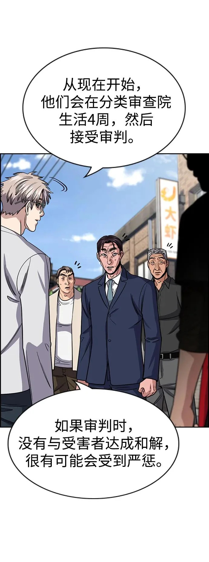 第226话 第9页