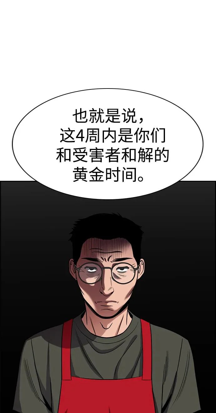 第226话 第10页