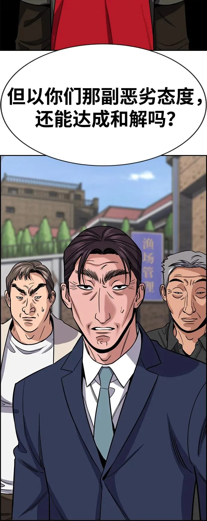 第226话 第11页