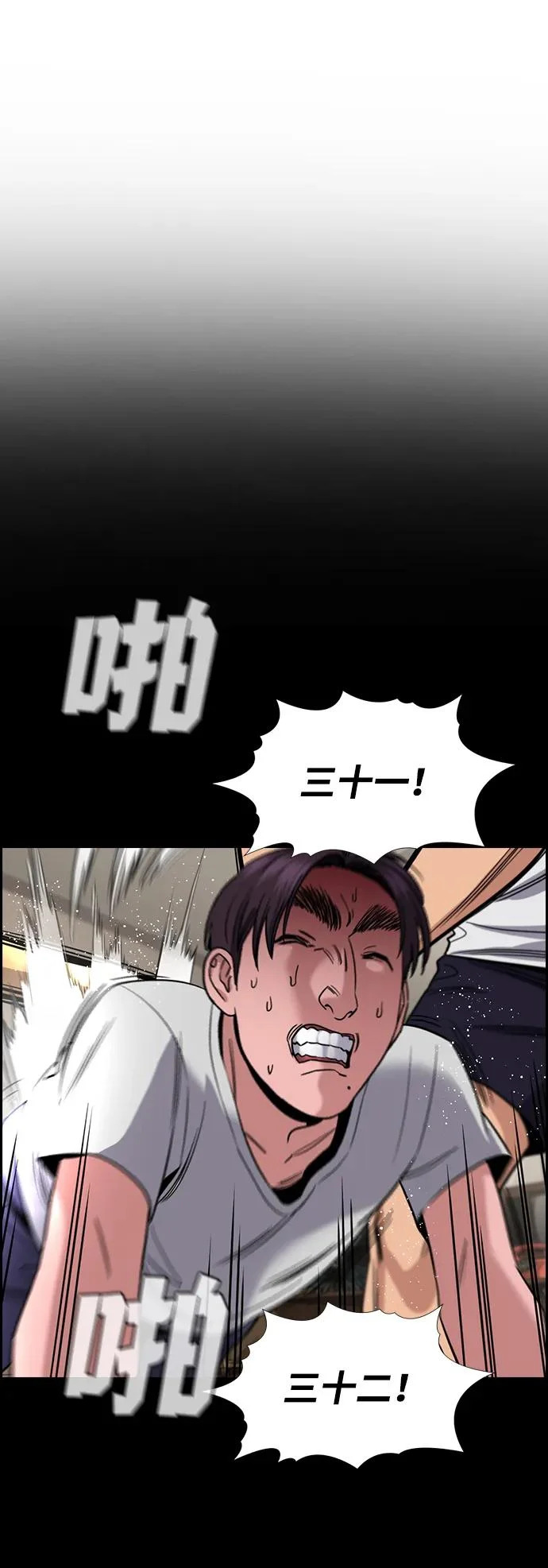 第226话 第14页