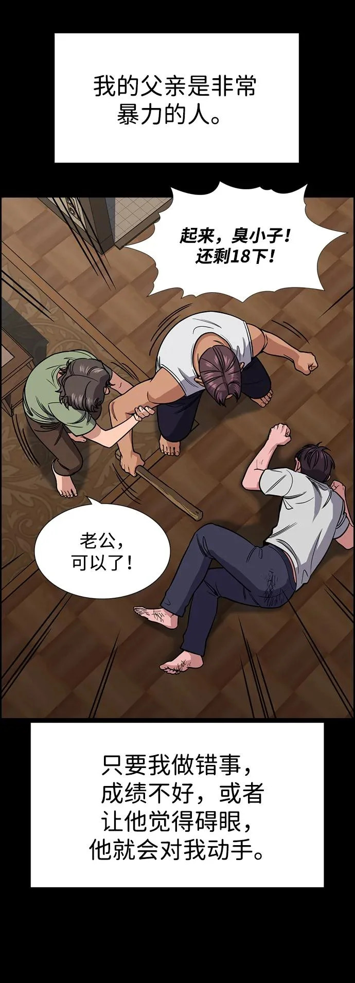 第226话 第16页
