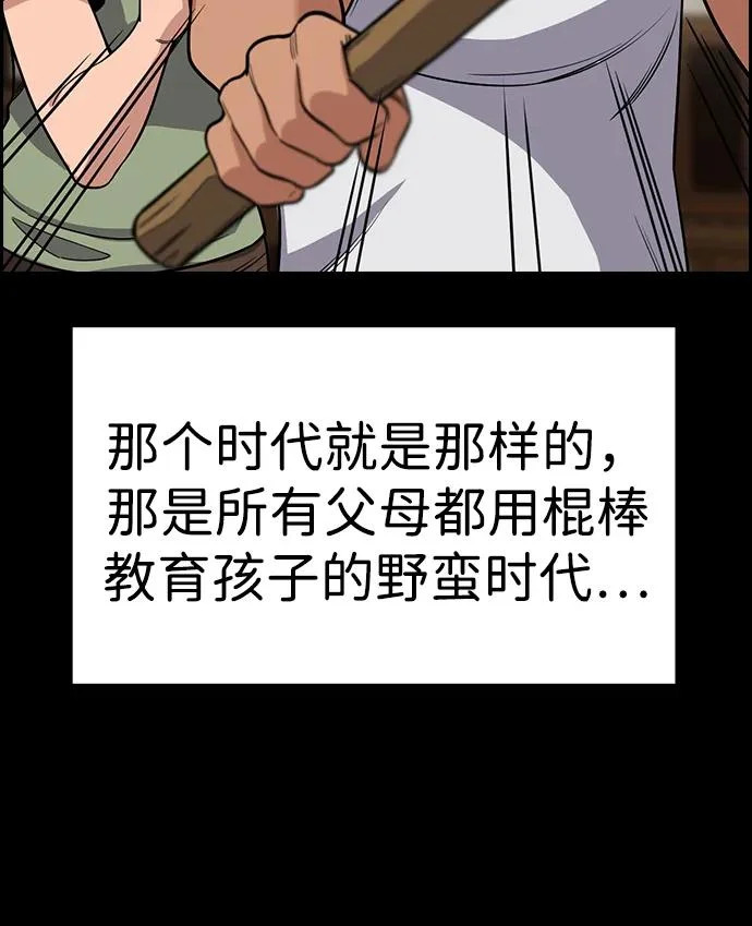 第226话 第18页