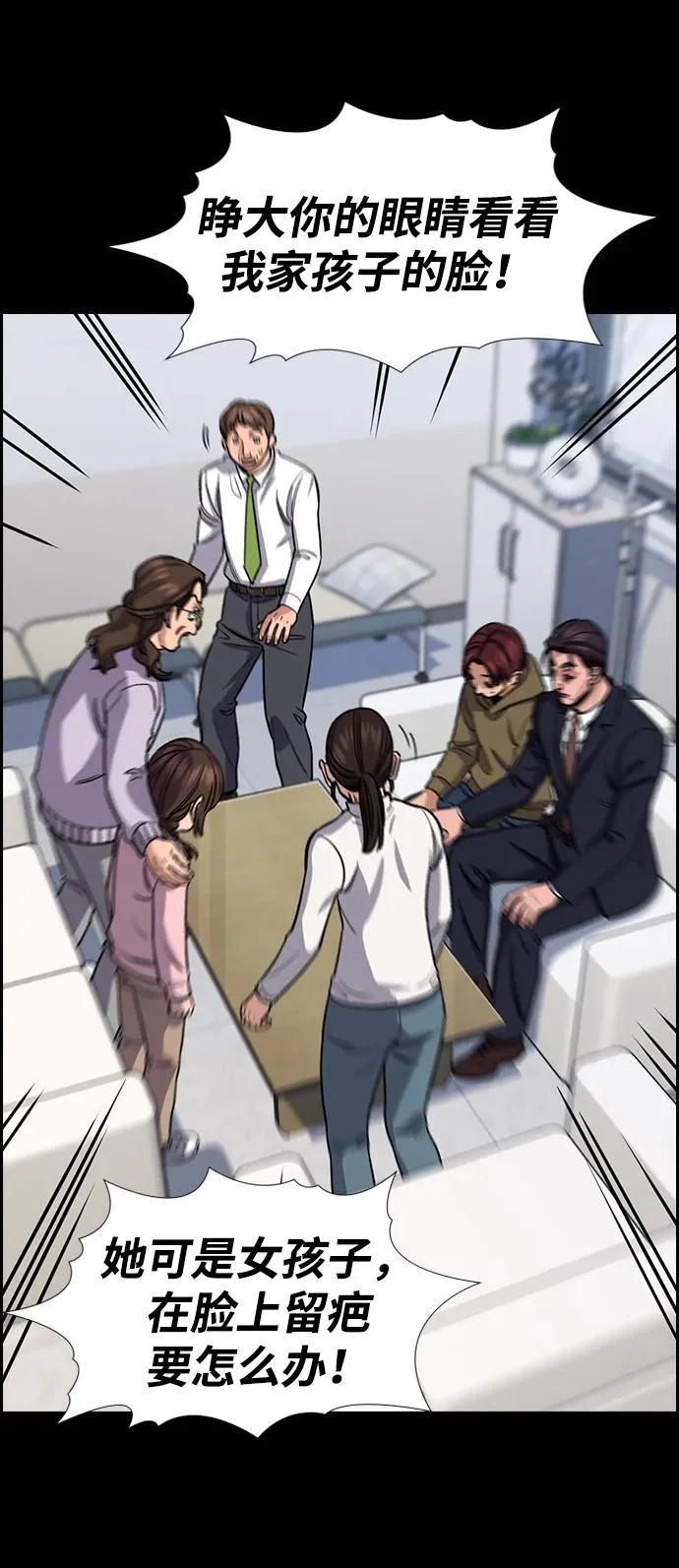 第226话 第21页