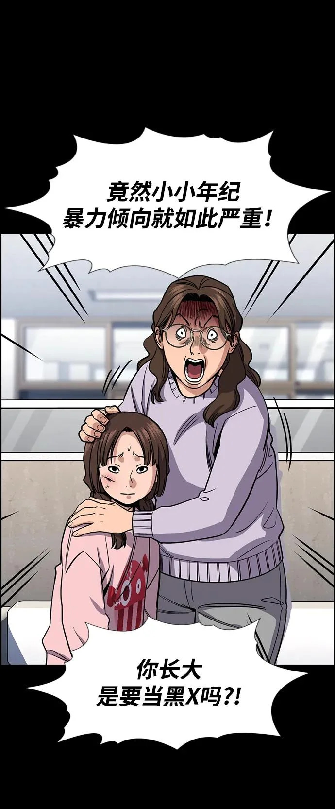 第226话 第22页