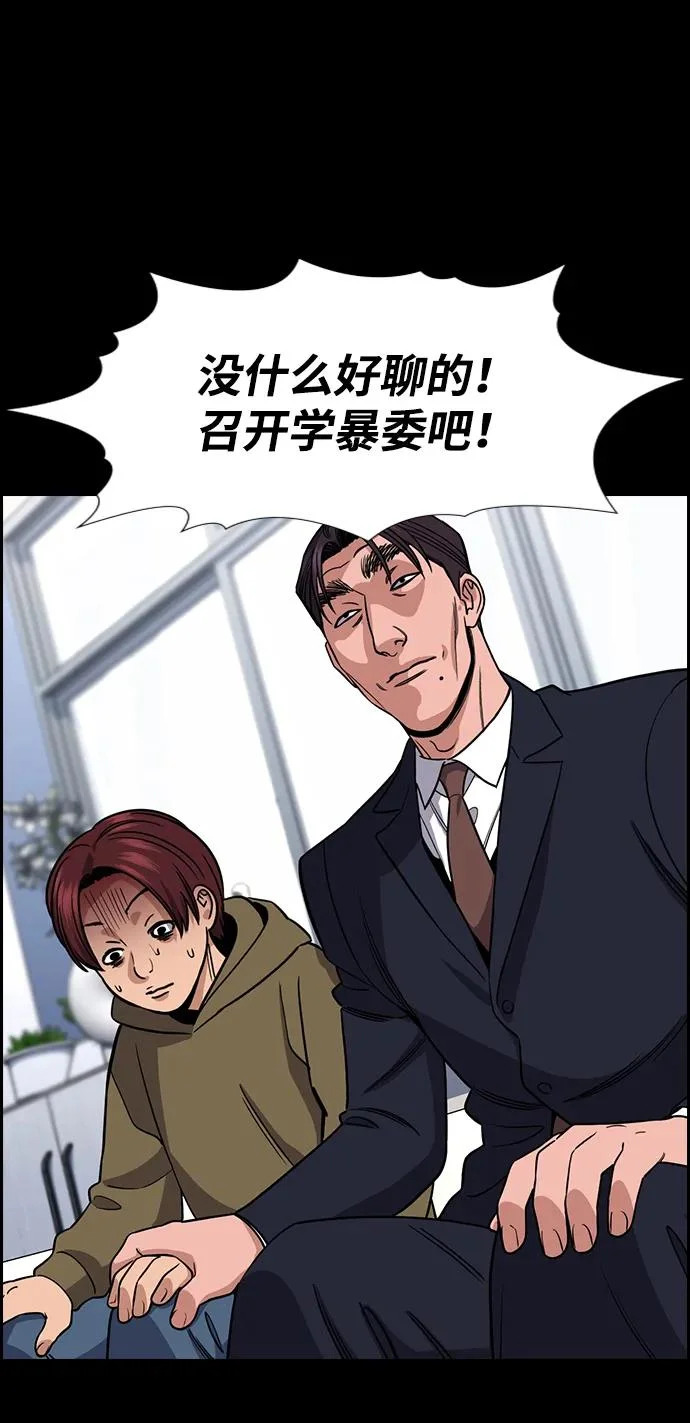 第226话 第23页