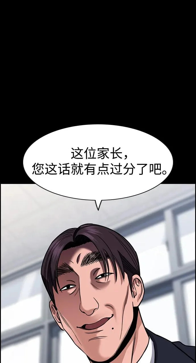 第226话 第24页