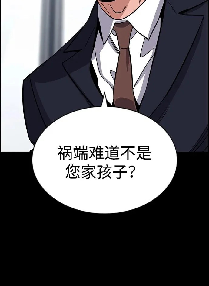 第226话 第25页