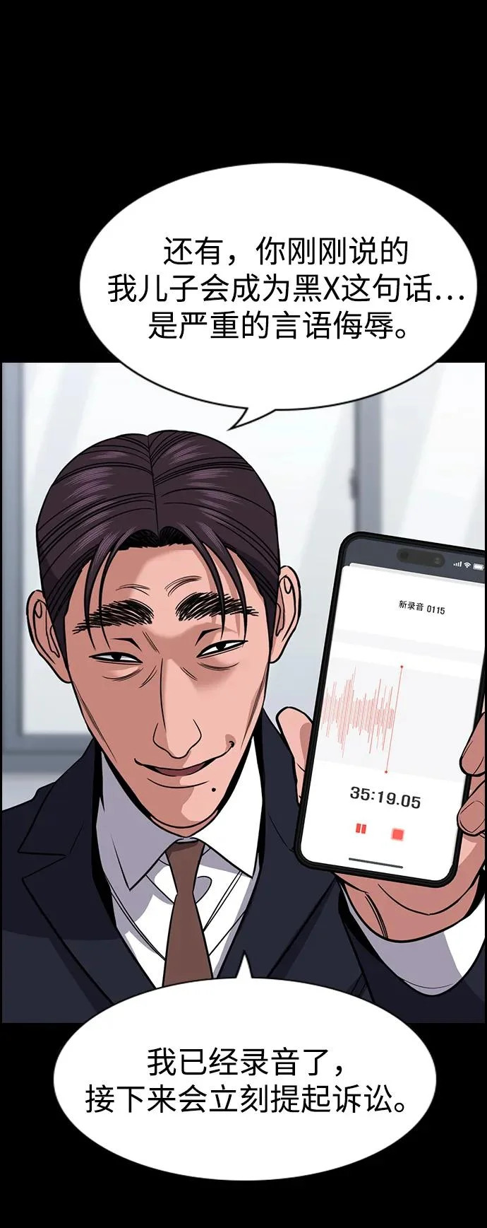 第226话 第28页