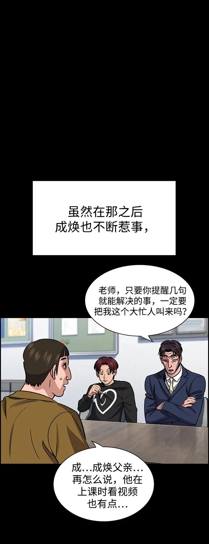 第226话 第30页