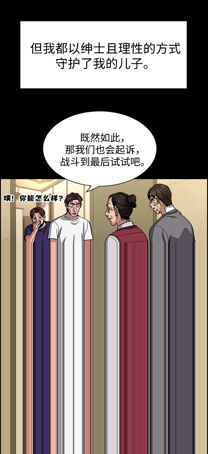第226话 第31页