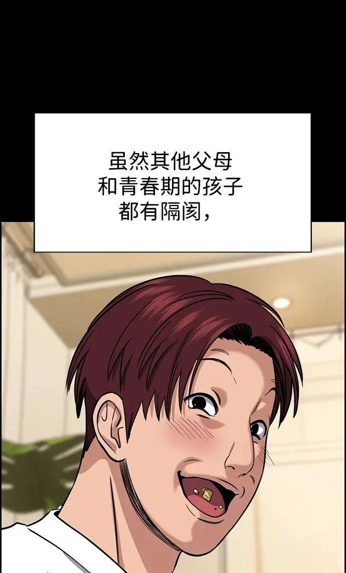 第226话 第33页
