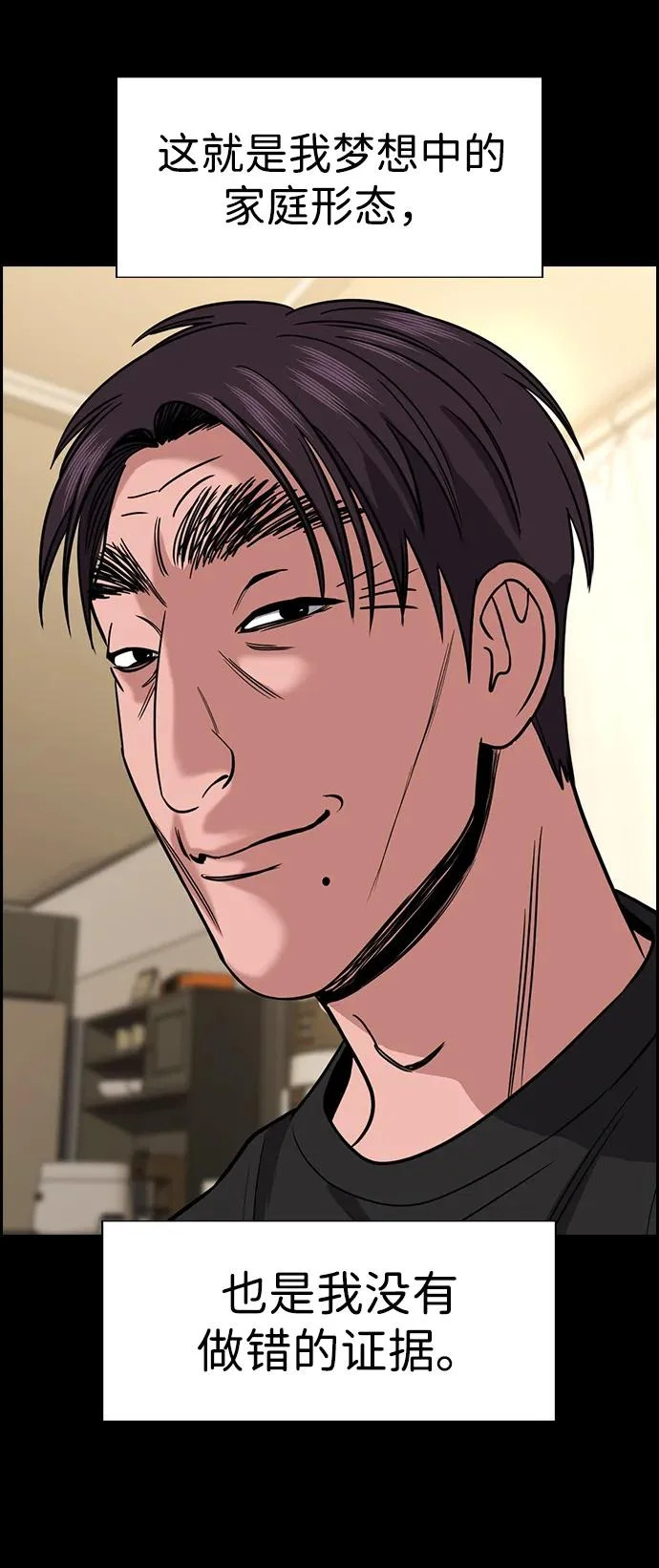 第226话 第35页