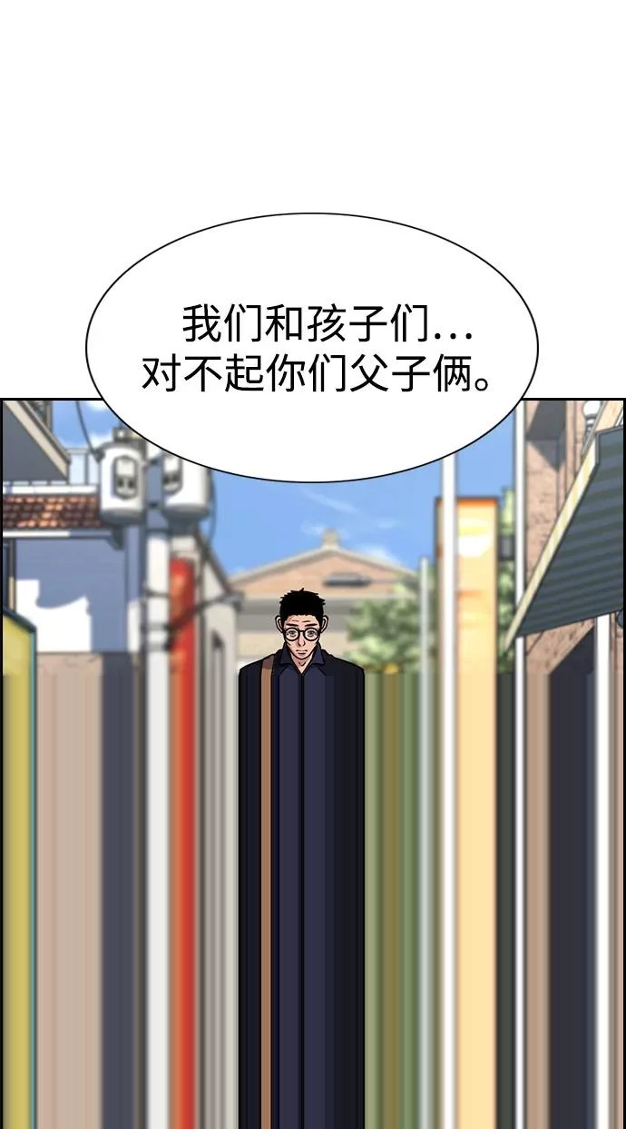 第226话 第38页