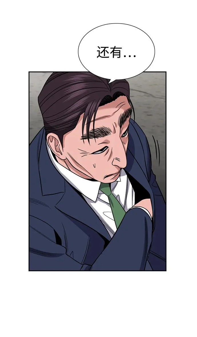 第226话 第40页
