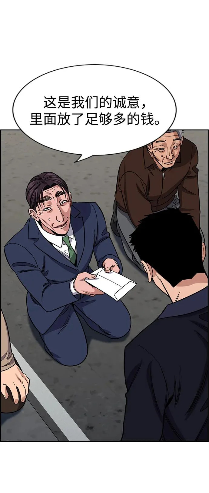 第226话 第41页