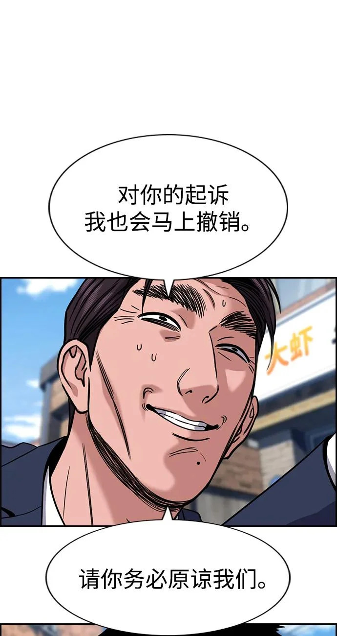 第226话 第42页