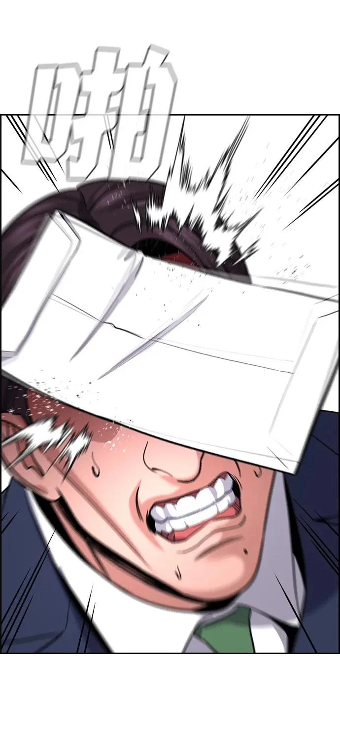 第226话 第44页