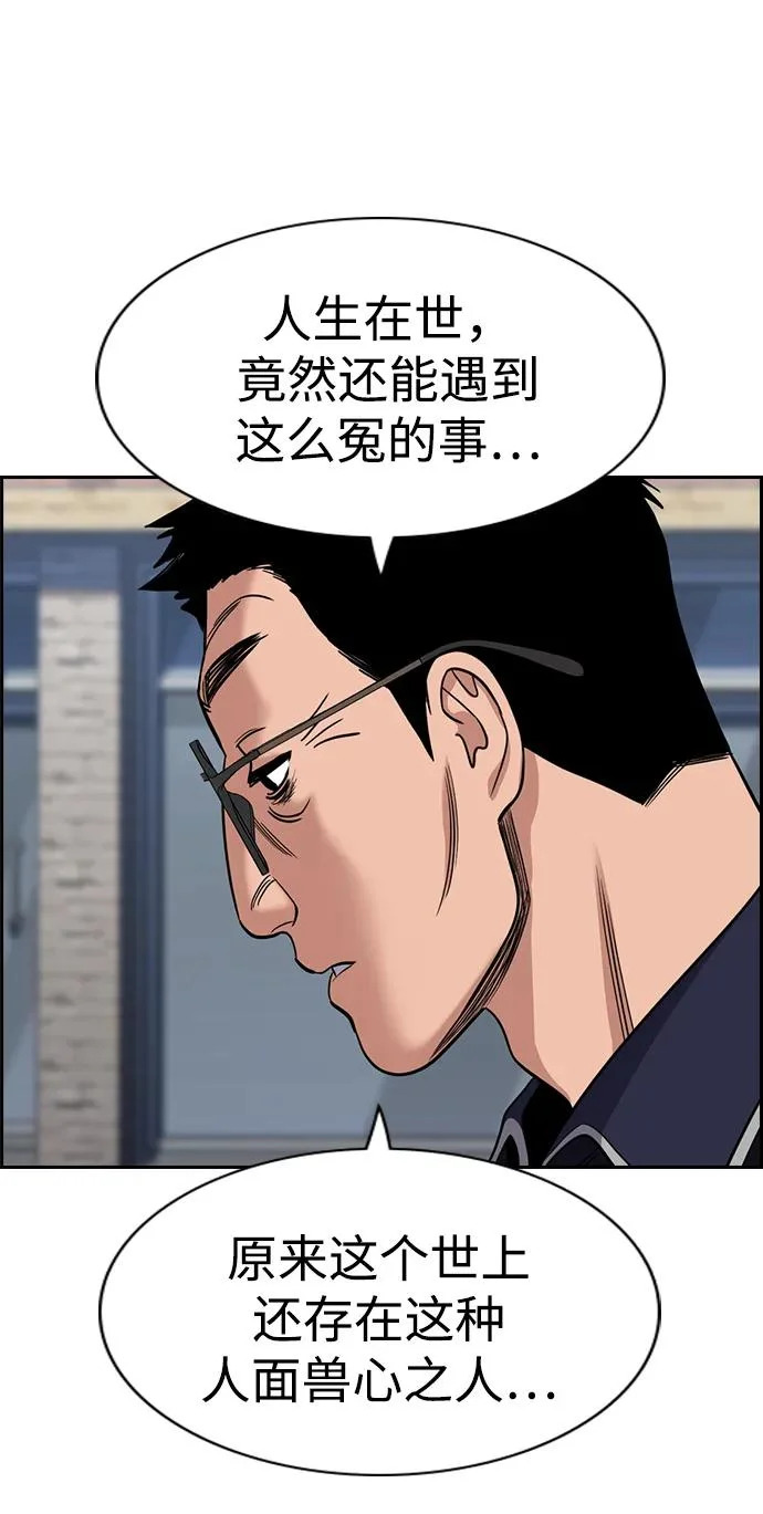 第226话 第46页
