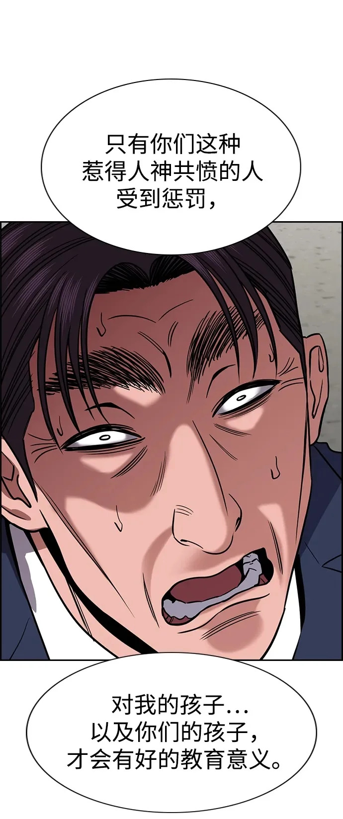 第226话 第50页