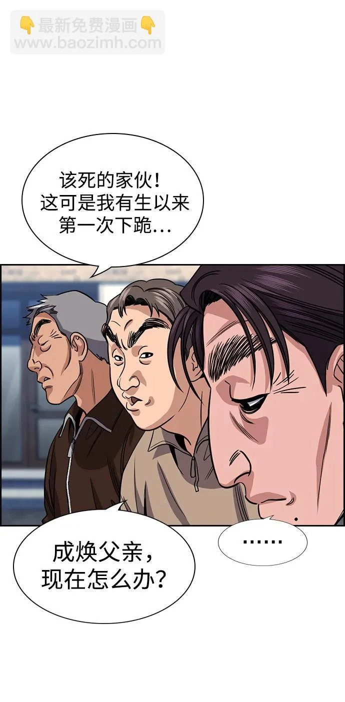 第226话 第53页