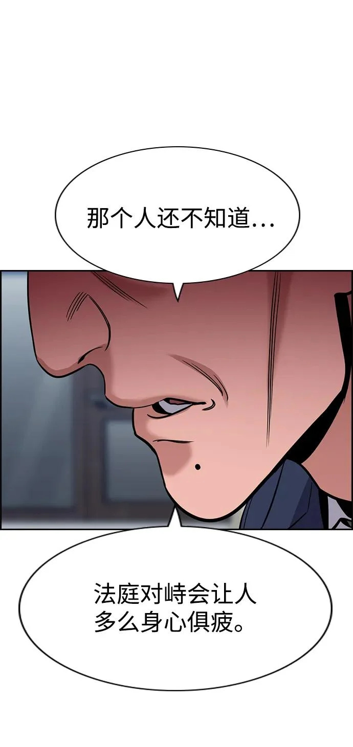 第226话 第54页
