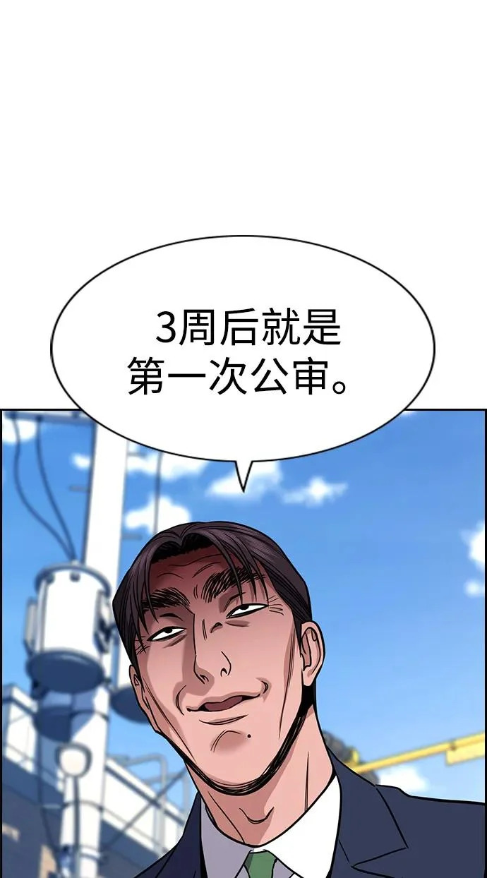 第226话 第55页
