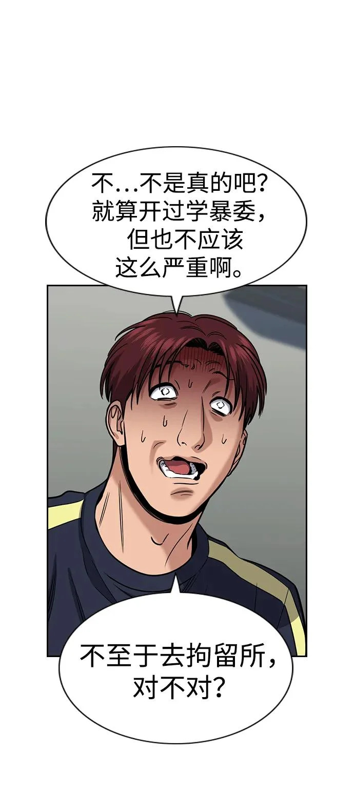 第226话 第60页