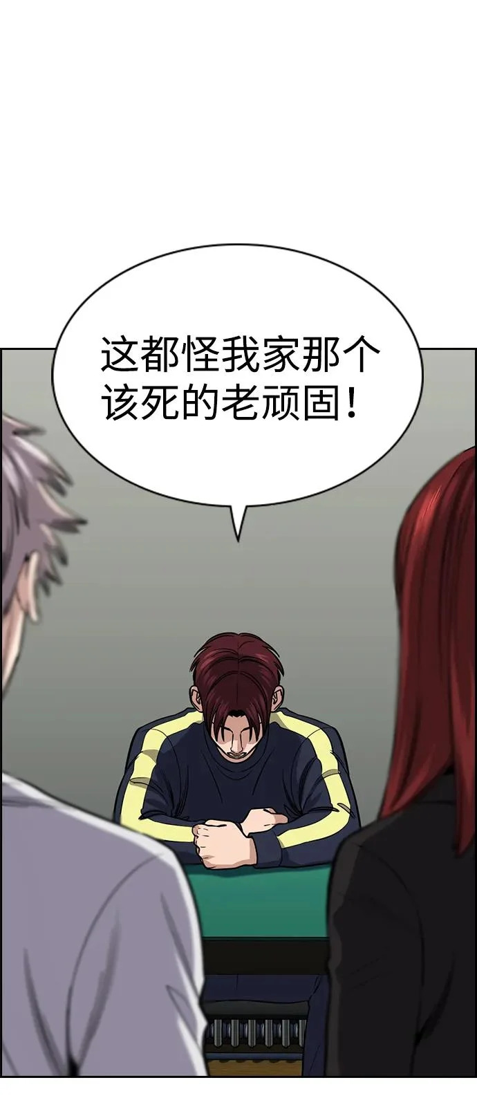第226话 第62页