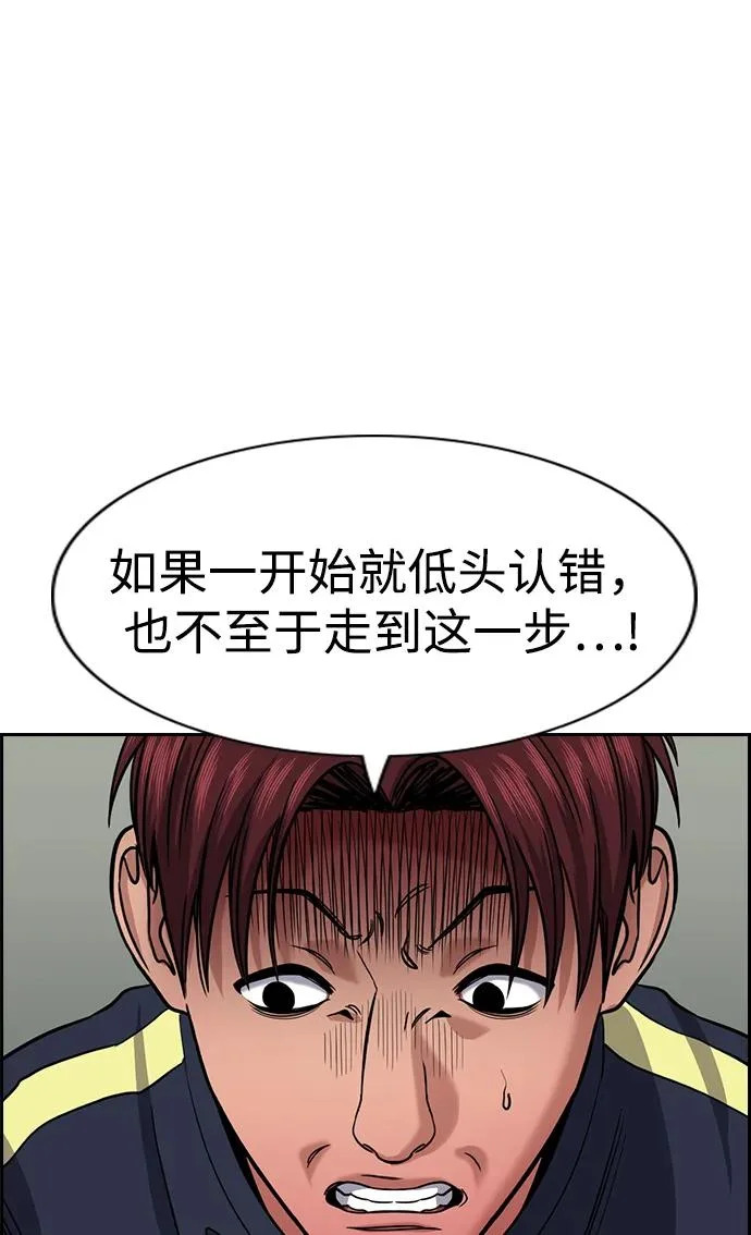 第226话 第63页