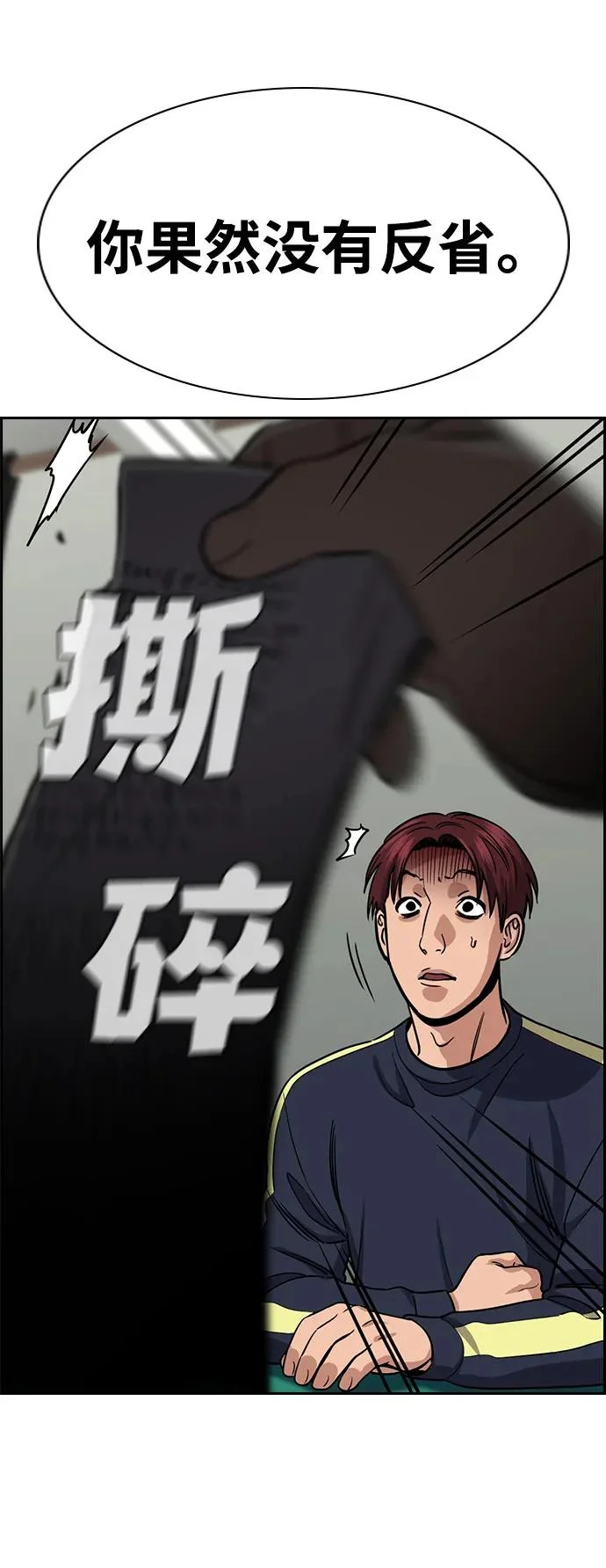 第226话 第65页