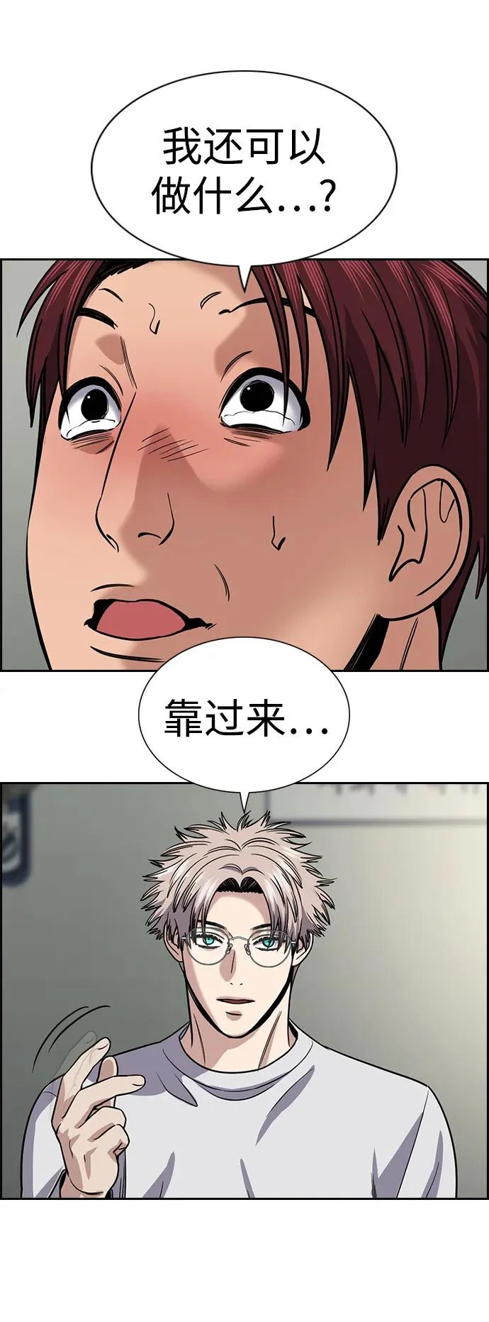 第226话 第70页