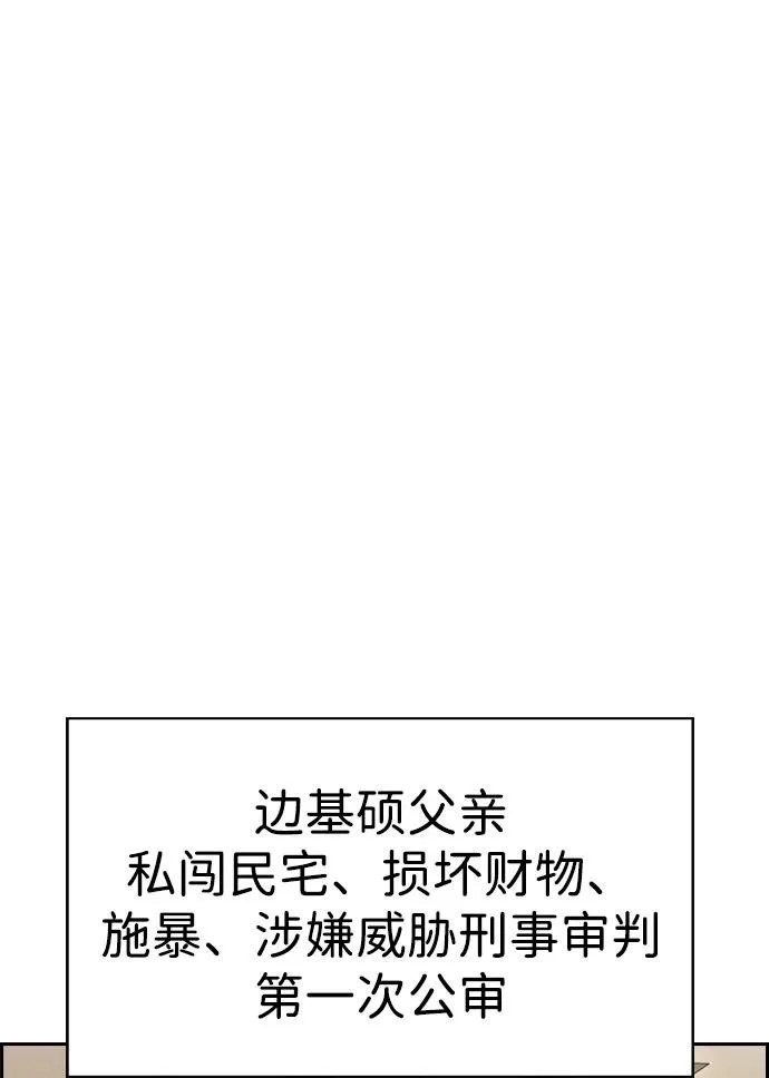 第226话 第76页